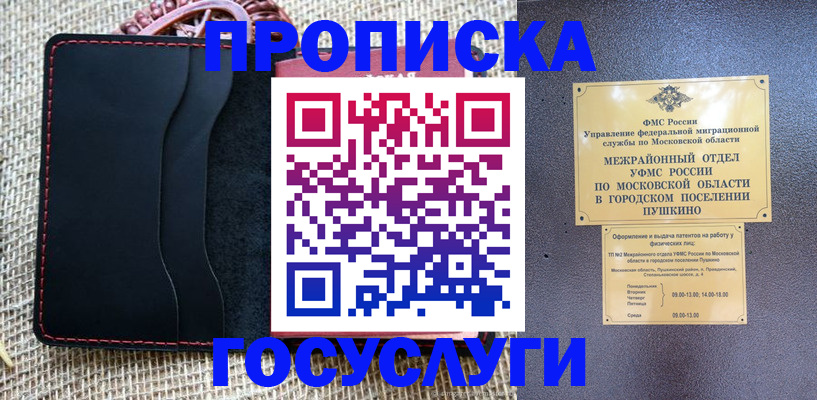 прописка для военкомата в Тамбовской области