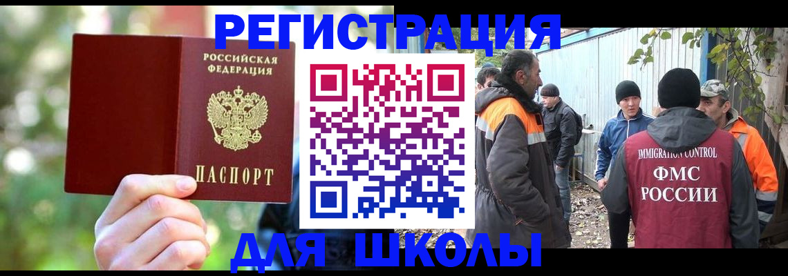 временная регистрация купить в Тамбовской области