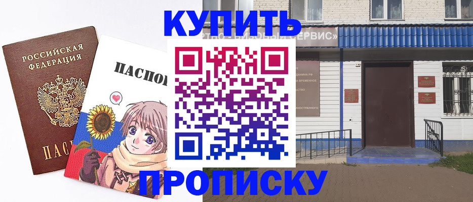 прописка в квартире в Тамбовской области