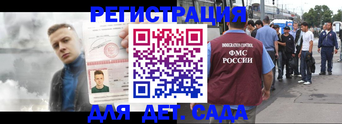 временная регистрация адрес в Тамбовской области