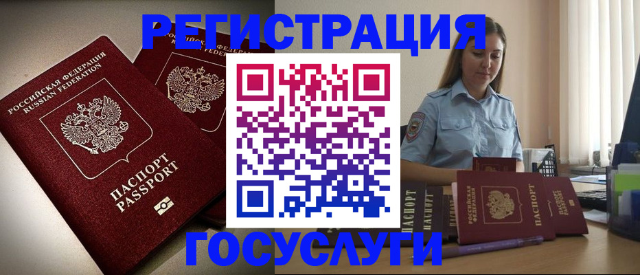 где прописаться в Тамбовской области
