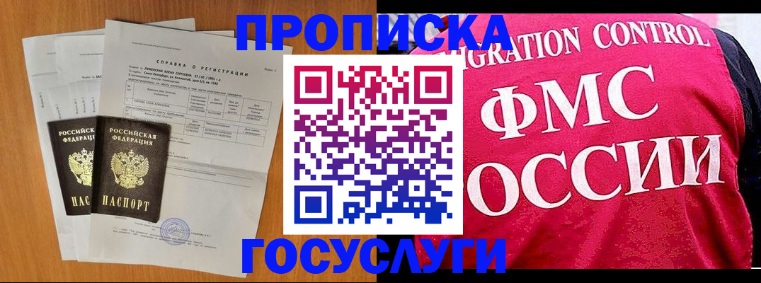 временная регистрация госуслуги в Тамбовской области