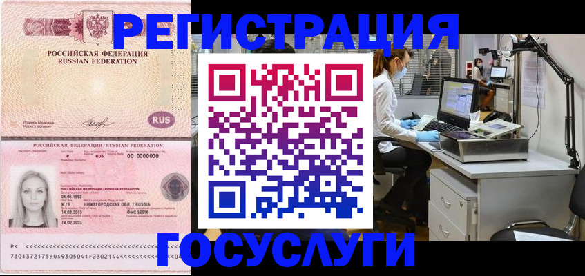 прописка штамп в Тамбовской области