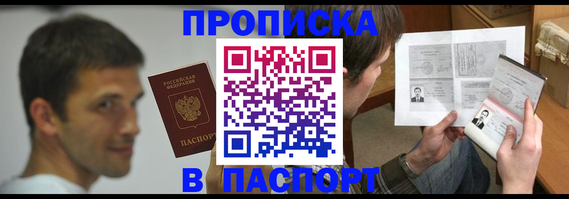 временная регистрация надежно в Тамбовской области