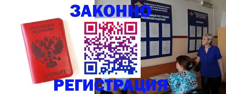 прописка регистрация в Тамбовской области