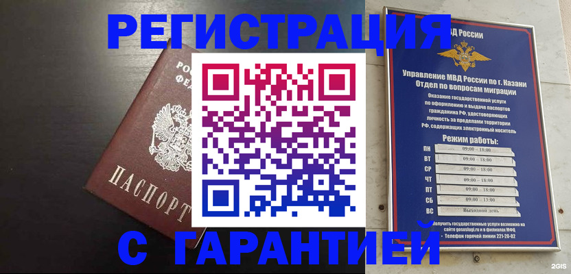 временная регистрация надежно в Тамбовской области
