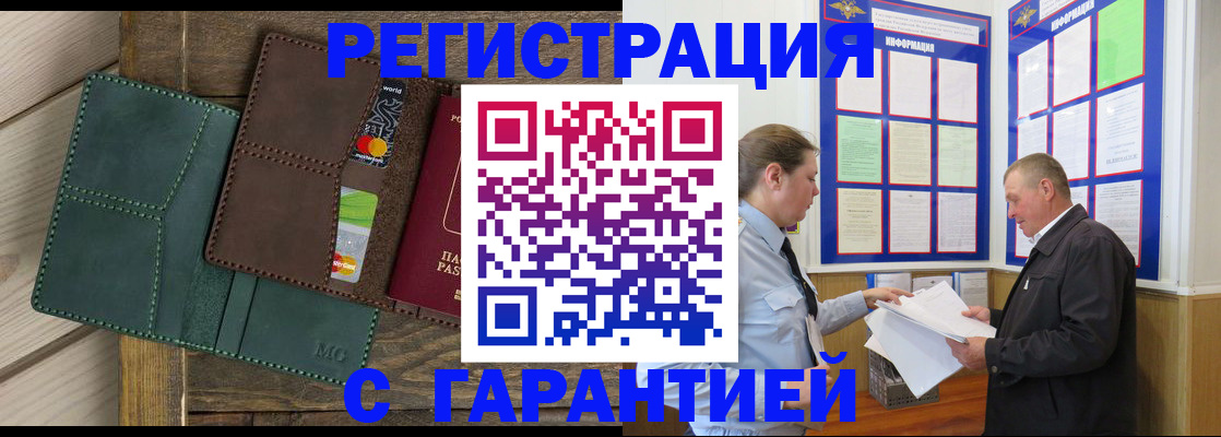 миграционный учет в Тамбовской области