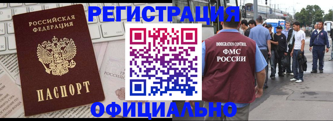 прописка гарантия в Тамбовской области