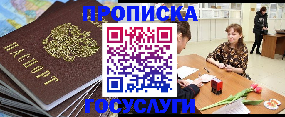 прописка гарантия в Тамбовской области