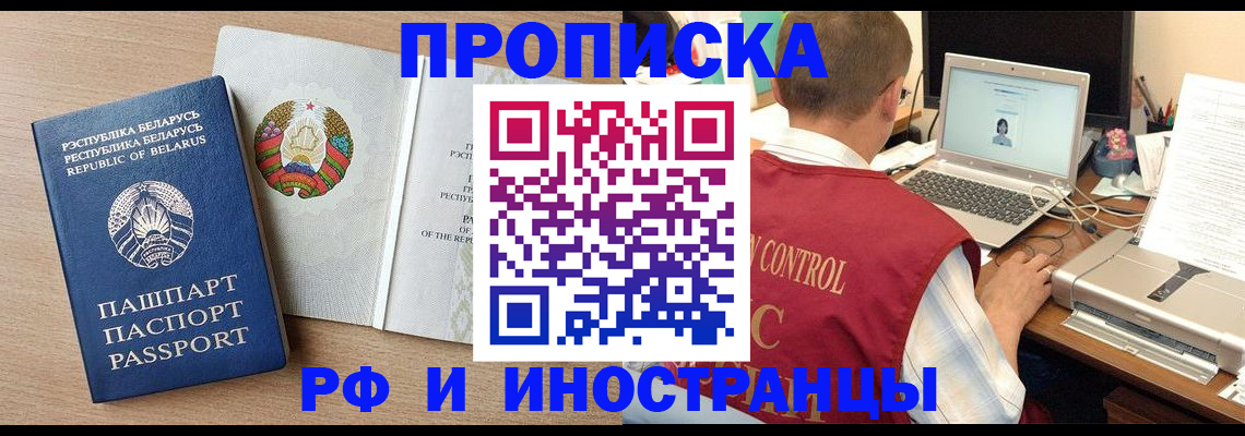 временная регистрация в Тамбовской области