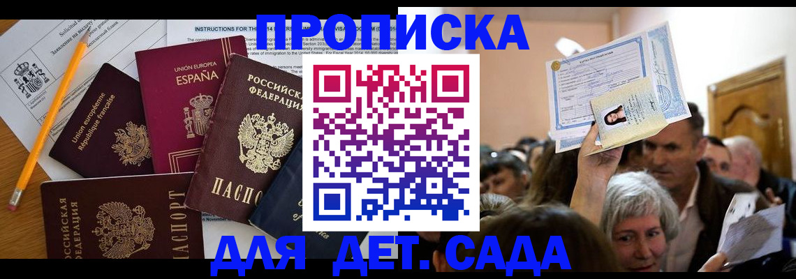 временная регистрация купить в Тамбовской области